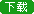 無軸螺旋輸送機